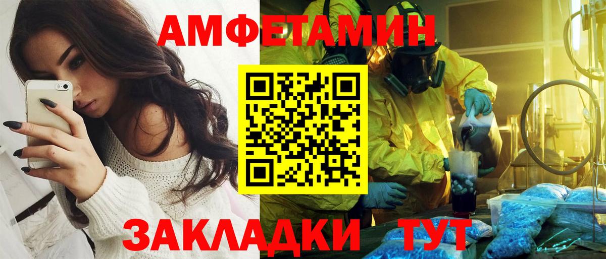 Amphetamine Розовый Избербаш