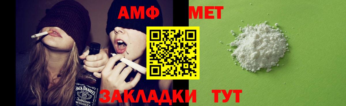 Избербаш  Амфетамин 98%  Вход с VPN 