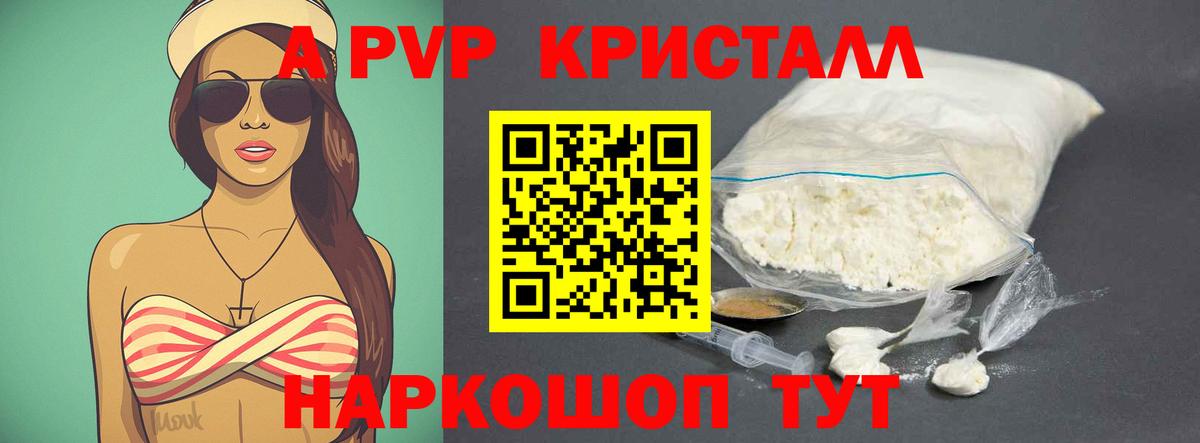 A-PVP кристаллы  Alfa_PVP VHQ  Вход с VPN  Избербаш 