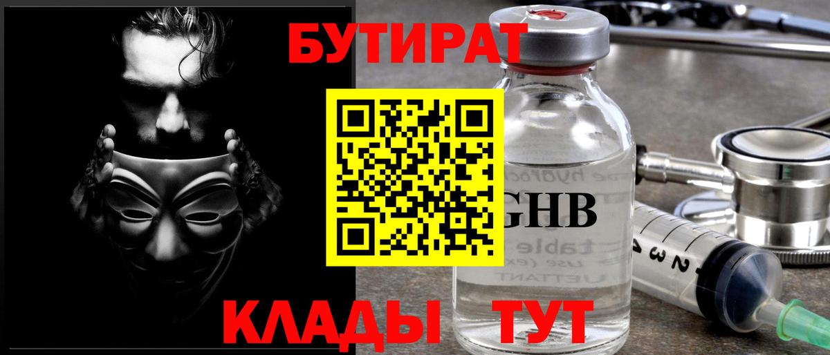 БУТИРАТ оксана Избербаш
