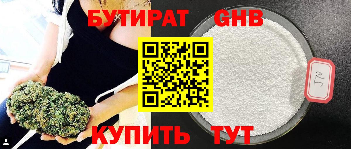 Бутират BDO 33% Избербаш