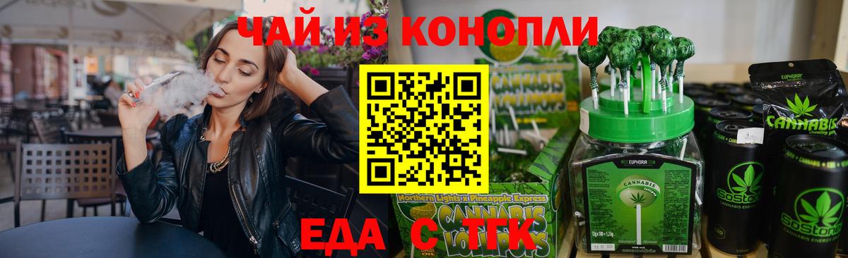Избербаш  Печенье с ТГК марихуана  Вход с VPN 