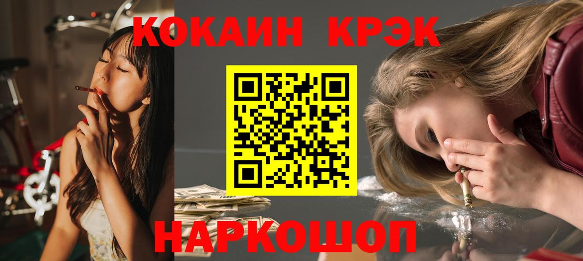 Кокаин 99%  Вход с VPN  Cocaine 99%  Избербаш 