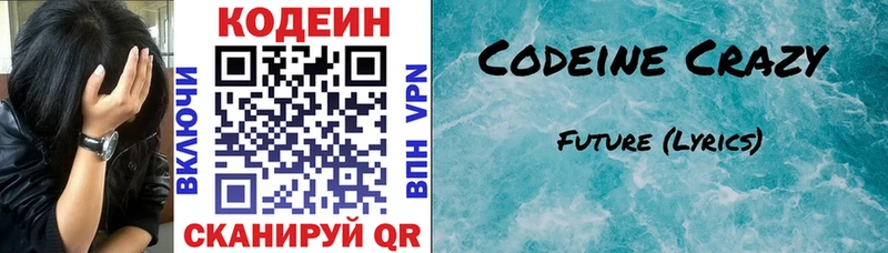 kraken вход  купить   Избербаш  Кодеиновый сироп Lean напиток Lean (лин) 
