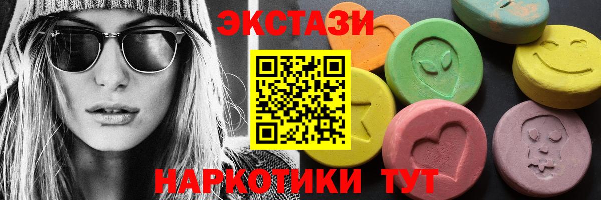 Избербаш  ЭКСТАЗИ  Экстази VHQ  Вход с VPN  ЭКСТАЗИ таблы 