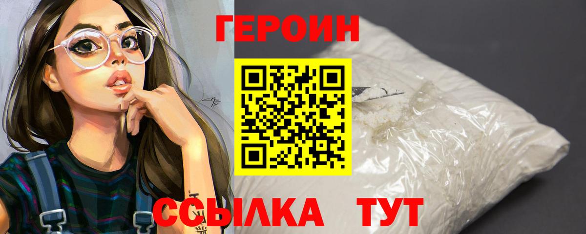 Героин  Избербаш  Героин Heroin 