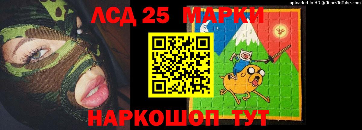 Лсд 25 экстази кислота Избербаш