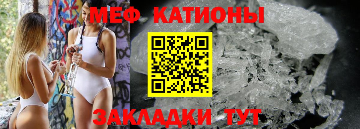 МЕФ кристаллы Избербаш