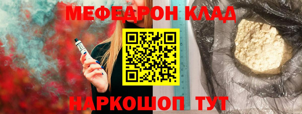 Мефедрон 4 MMC  МЯУ-МЯУ  МЕФ 4 MMC  MEGA зеркало  Избербаш 