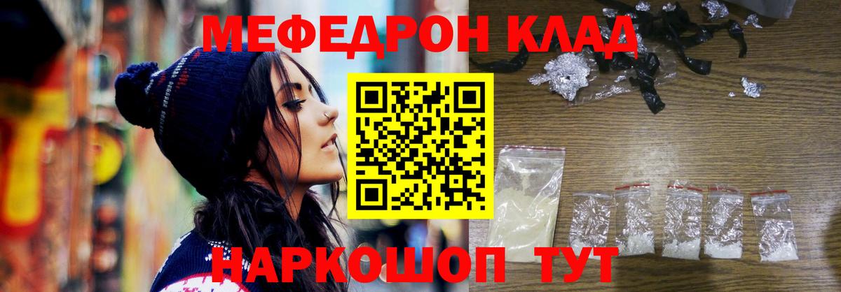 МЕФ кристаллы  Вход с VPN  купить  цена  Меф mephedrone  Избербаш  МЯУ-МЯУ 