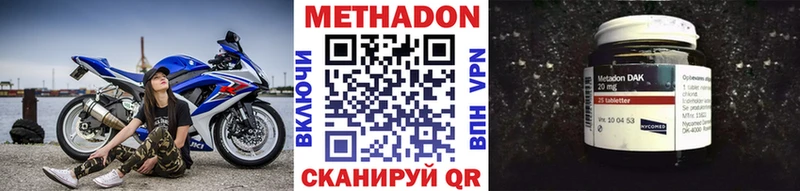 МЕТАДОН мёд Избербаш