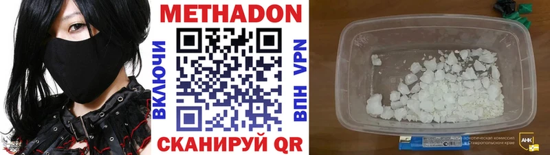 что такое   Избербаш  Метадон кристалл 
