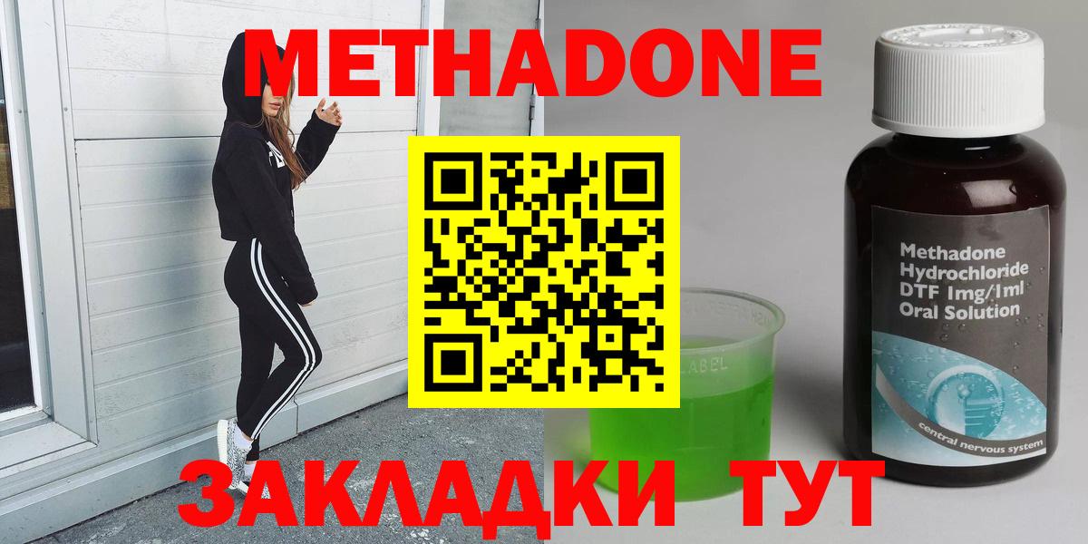 МЕТАДОН мёд Избербаш