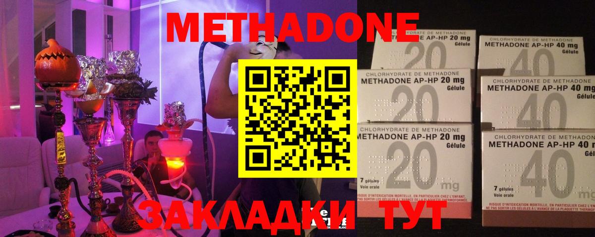 МЕТАДОН белоснежный  Метадон мёд  Избербаш  Вход с VPN 