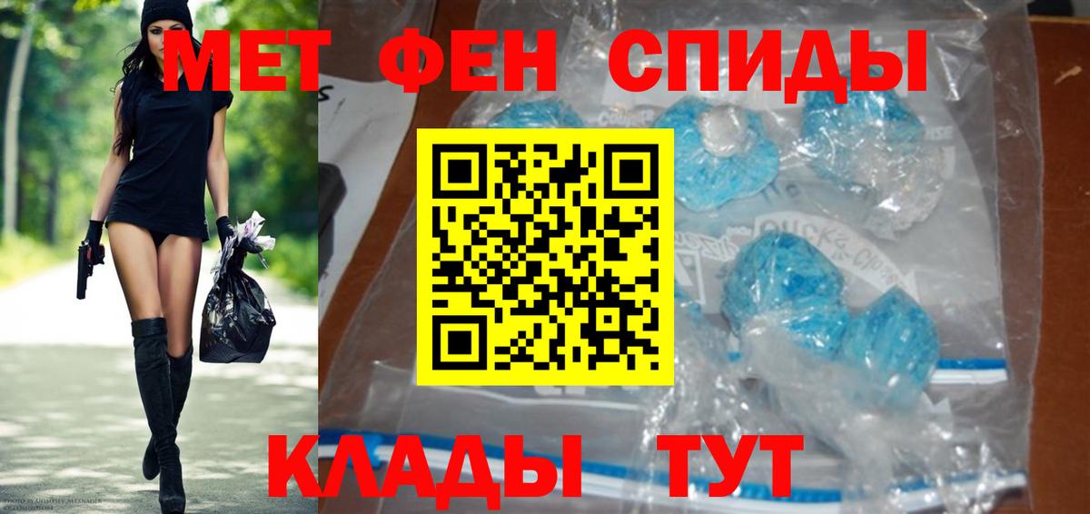Первитин пудра  Вход с VPN  Избербаш 