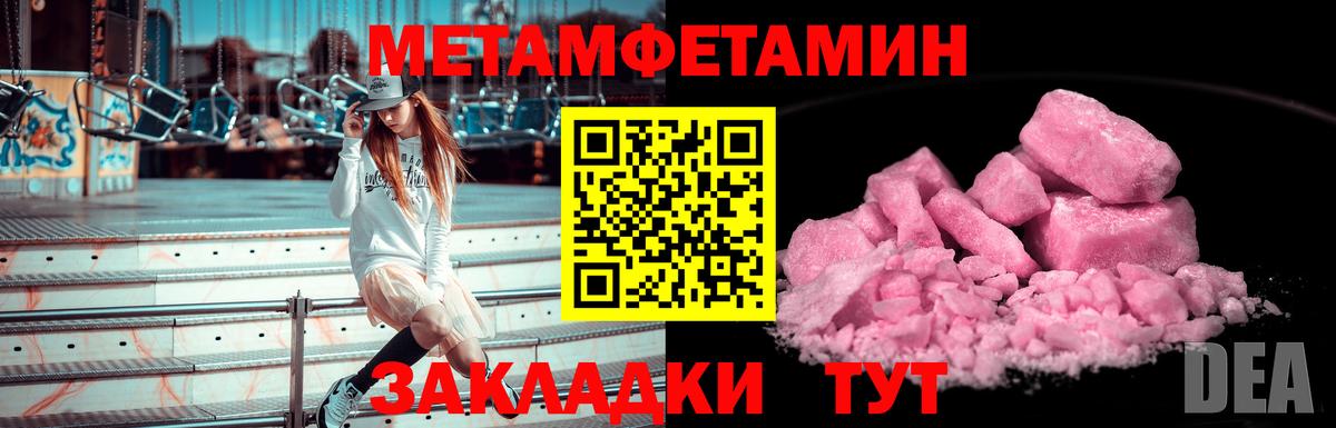 Метамфетамин  МЕТАМФЕТАМИН витя  Избербаш  МЕТАМФЕТАМИН витя 