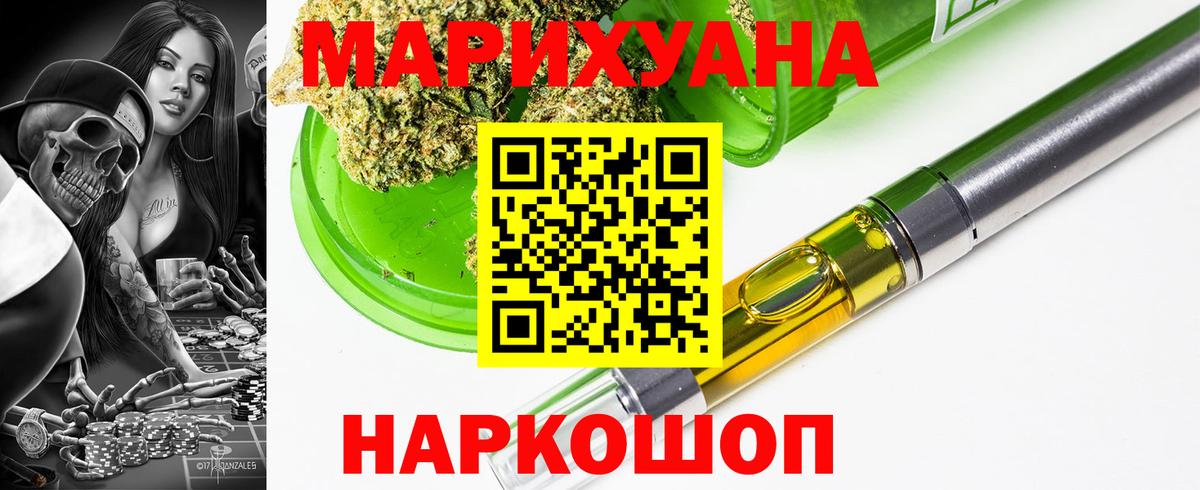 Марихуана Ganja Избербаш